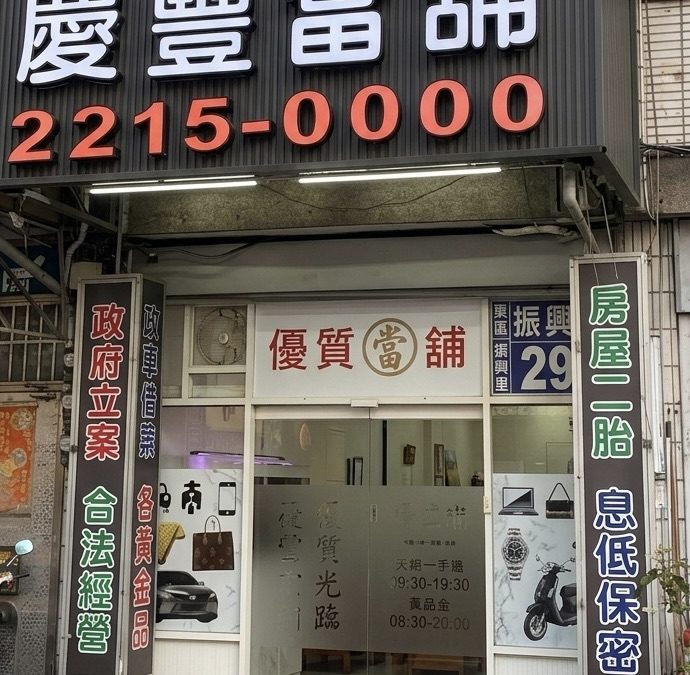 台中太平人真心推薦案例分享 2