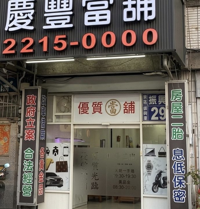 台中太平人真心推薦案例分享 2