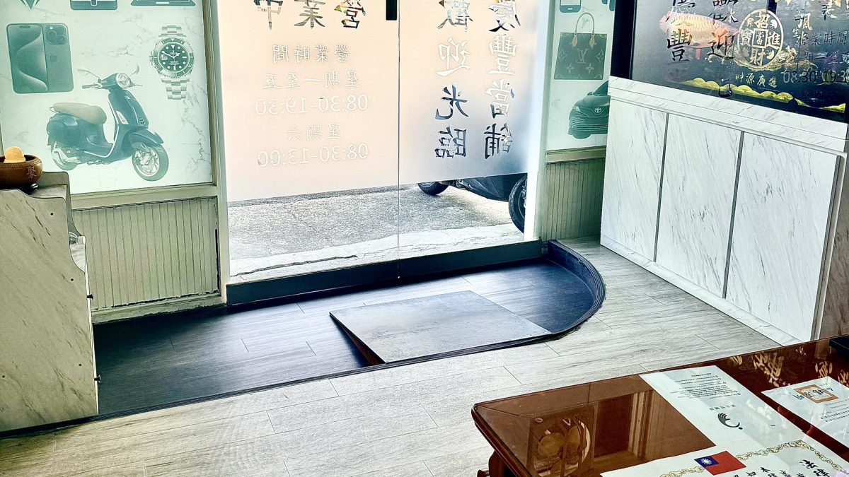 台中地區急救站:為什麼大家都選慶豐當舖呢? 2