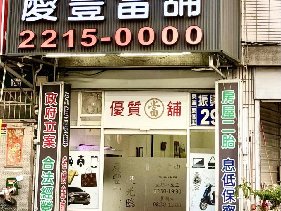 台中汽車借款最佳選擇，汽車貸款增貸好簡單